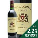 赤ワイン シャトー マレスコ サン テグジュペリ 2002
