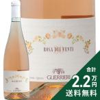  розовое вино Rosa tiventi maru kero The -to2021 or 2023 Agenda UGG lali UGG elieli