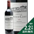 赤ワイン シャトー ポンテ カネ 2004