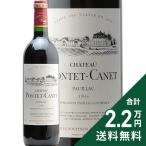 赤ワイン シャトー ポンテ カネ 1994