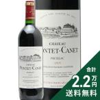 赤ワイン シャトー ポンテ カネ 1995