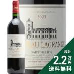 赤ワイン シャトー ラグランジュ 2003