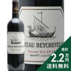 赤ワイン シャトー ベイシュヴェル 2018