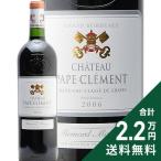 赤ワイン シャトー パプ クレマン 2006