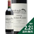 赤ワイン シャトー ポンテ カネ 1996