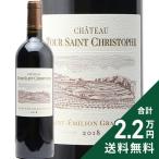 赤ワイン シャトー トゥール サン クリストフ 2019