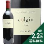 赤ワインコルギンIXエステートレッ...