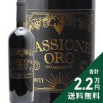  красный вино pa шоу Neo - нижний pasi men to2022 Conte .zeka