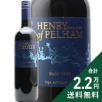 赤ワイン バコ ノワール 2023 ヘンリー オブ ペルハム ファミリー エステート