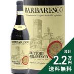  красный вино bar ba отсутствует ko2019 Pro duto-li Dell bar ba отсутствует ko