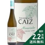  белый wa Ine nko старт ste kai zaruva Lee nyo2024 gold taste kai z мельчайший вспененный вино 