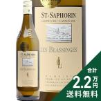  белый вино солнечный safo Ran rebla Sanji .2023dome-n Pierre рюкзак revula