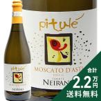  белый вино mo юбка da стойка bitsure2023ten-teneila-no мельчайший вспененный вино 