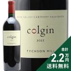 赤ワインコルギンティクソンヒルカベ...