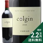 赤ワインコルギンカリアドナパヴァレ...