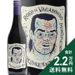 赤ワイン デリンクエンテ ロコ イル