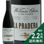 ショッピングプティプラ 赤ワイン ウィリアム クリス ラ プラデラ レッド ブレンド テキサス 2021