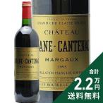 赤ワイン シャトー ブラーヌ カントナック 1995