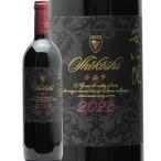  красный вино безопасность . вино маленький ..2023