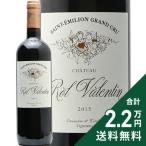 赤ワイン シャトー ロル ヴァランタン 2015