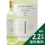  белый вино roe нижний Rene стул Anne Terry geo 2024kasi-nakiko