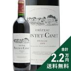 赤ワイン シャトー ポンテ カネ 1999