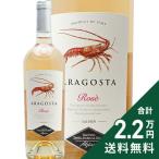  розовое вино Aragosta rose 2024