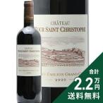 赤ワイン シャトー トゥール サン クリストフ 2020