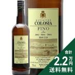 酒精強化ワイン シェリー コロシア フィノ NV
