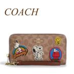 コーチ COACH X PEANUTS CBM91 ロング ジップ アラウンド ウォレット シグネチャー キャンバス パッチ スヌーピー 長財布 スマホ収納 送料無料 アウトレット