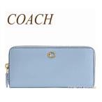 コーチ COACH CS032 エッセンシャル スリム アコーディオン ジップ ウォレット 長財布 ブルーベル ライトブルー 水色 送料無料 正規店商品