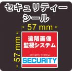  система безопасности стикер ( наклейка ).. изображение мониторинг система квадратный маленький наружный использование возможность наша компания сборный сделано в Японии 