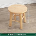 木製 実木 椅子 スツール スモール 子供 大人 おしゃれ 高さ6種選べる ミニスツール 小さい ウッドスツール 子供用 イス かわいい 天然木 玄関