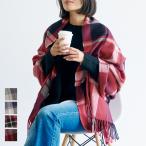 マフラー レディース ショール ブランケット チェック タータンチェック 大判 フリンジ メール便不可 22aw coca コカ