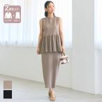 セットアップ レディース ２点セット ペプラムニット スカート ノースリーブ ウエストゴム クルーネック 無地 送料無料/メール便不可 24ss coca コカ