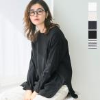 Tシャツ レディース カットソー 長袖 綿100％ ボートネック ロング丈 サイドスリット 無地 メール便可mrb 22aw coca コカ