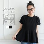 カットソー レディース Tシャツ エンボス加工 半袖 Aライン フリル フレア 無地 切り替え ぺプラム クルーネック 伸縮性 メール便不可 24ss coca コカ