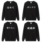  интересный футболка знак хлопок 100% для мужчин и женщин тонкий . толстый капот нет paroti длинный рукав товары одежда одежда Ponkotsu .. хочет sake название . Parker 