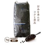 ショッピング1kg コーヒー豆 1kg コーヒー 深煎り コーヒー粉 こだわり 業務用 オールド５ブレンド 自家焙煎 美味しい 五番町 珈琲