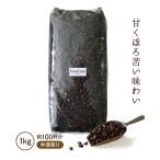 コーヒー豆 1kg コーヒー コーヒー粉 中深煎り こだわり 業務用 フレンチクラシックブレンド 1000g 自家焙煎 美味しい