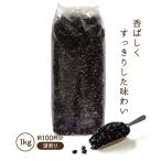 アイスコーヒー豆 コーヒー豆 1kg コーヒー コーヒー粉 深煎り こだわり 業務用 アイスコーヒーブレンド 自家焙煎 美味しい