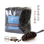 コーヒー コーヒー豆 珈琲 500g コーヒー粉 深煎り こだわり 業務用 オールド5ブレンド 自社焙煎 コクテール堂 コーヒーメーカー 美味しい