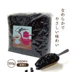 カフェインレス コーヒー コーヒー豆 デカフェ 珈琲豆 500g コーヒー粉 深煎り こだわり 業務用 カフェインレスコーヒー 自家焙煎 コクテール堂 美味しい