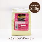 紅茶 トワイニング TWININGS ダージリン リーフ 茶葉 245g