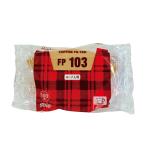 コーヒー ペーパーフィルター / Kalita (カリタ)  コーヒーフィルター FP103 濾紙 ブラウン 100枚入