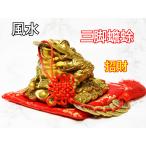 三脚蛙 置物 銅製 六帝銭 三本脚 カエル 風水 三脚蟾蜍 金運 開運