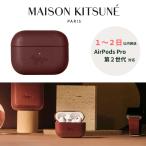 メゾンキツネ ( MAISON KITSUNE ) x ネイティブユニオン ( NATIVE UNION ) Airpods Pro 第2世代 レザーケース (ワインレッド)