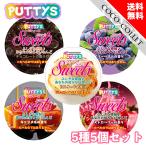 PUTTYS パティーズ スイーツ 5種セット シリコン 粘土 ストロベリー