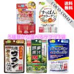 日本製 選べるサプリ 5種から 1袋 すっぽんコラーゲン アミノ酸 ウコン グルコサミン