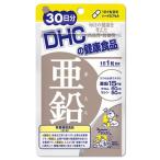 DHC 亜鉛 30日分 30粒 サプリ 栄養機能食品 健康食品 クロム 健康維持